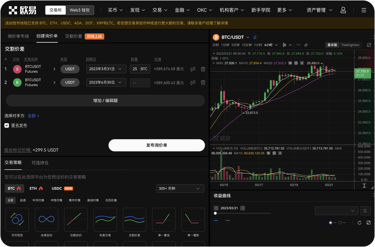 87.官网如何创建自己的NFT合集